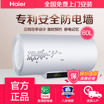 海尔（Haier）ES50H-D5 电热水器 分层加热 省心省电 中温保温 可半隐藏安装(60L)