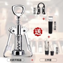 厨房用品酒具开瓶器红酒开瓶器红酒起子开瓶器家用开酒(北欧开瓶器(升级)+3件赠品)