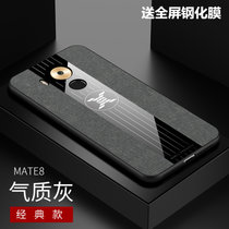 华为mate8手机壳布纹磁吸指环Mate8超薄保护套MATE8防摔新款商务男女(灰色)
