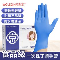 乌斯京 一次性手套食品级橡胶手套加厚实验美容烘焙餐饮厨房薄膜透明小龙虾蛋糕下厨家用手套 食品级PVC手套（透明加厚型）1(食品级蓝色丁腈（高弹力 耐用型）50只/盒 中码)
