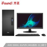 方正(IFOUND) FD3220A 家用商用办公台式机电脑主机（ AMD 3000G/8G/240ssd 键鼠 ）(单主机)