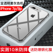 iPhone8手机壳 IPHONE 8PLUS手机套 苹果8/8plus保护套壳 透明硅胶全包防摔气囊手机壳套(图6)