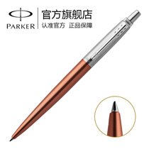 派克 （PARKER）2017新款乔特切尔西橙白夹凝胶水笔 签字笔