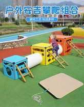 俊采云JYCP56幼儿园安吉游戏组合攀爬架钻洞儿童感统训练器材安吉钻洞户外类（单位：件）(绿色 JYCP56)