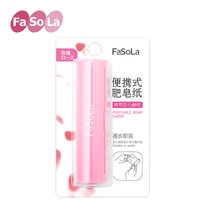 日本Fasola旅行用品香皂片香皂纸便携洗手小肥皂片肥皂纸纸香皂(FSL105_薰衣草)