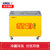 星星（XingXing)  242升 冰柜卧式商用玻璃展示柜 冷藏冷冻节能柜 黄色 SCD-242CY(黄色 242)