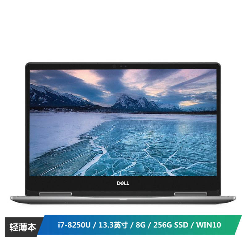 戴尔dell灵越ins137370r1705s133英寸轻薄笔记本电脑i78550u8g256gssd