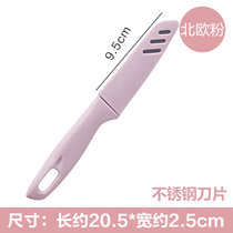 削皮刀苹果削皮器皮多功能厨房家用瓜果刀套装不锈刚水果刀小刀(水果刀单个北欧粉)
