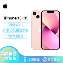 苹果（Apple）iPhone 13 (A2634) 128GB 粉色 双卡双待手机 支持移动联通电信5G