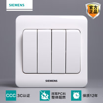 西门子开关面板插座远景系列雅白四开单控开关面板
