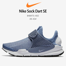 耐克男子运动鞋 2017夏季新款 Nike Sock Dart 袜子鞋透气轻便减震休闲跑步鞋 848475-402(图片色 43)