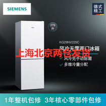 西门子（SIEMENS）KG29NV220C 279升 两门冰箱 家用双门电冰箱 风冷无霜 电脑控温（白色）