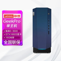 联想(Lenovo)GeekPro 新品设计师游戏商用办公电脑台式主机 锐龙R5-3600 16G 1T+256G固态 GTX1660S单主机