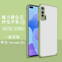 绿赐华为nova6(5G)手机壳nova6se全包镜头魔方撞色硅胶网红亲肤手感保护套个性创意纯色魔方纯色-白色华为nov(华为nova6se 魔方纯色-抹茶绿+钢化膜)