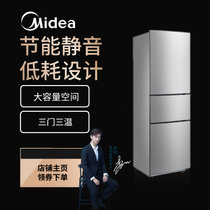 美的（Midea） 小型三门冰箱家用219升直冷BCD-219TM 银色电冰箱