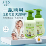 艾儿爱儿坊宝宝牛奶二合一洗发沐浴露500ml滋润温和500ml 无添加色素、亲和配方