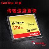 SanDisk闪迪 单反相机卡128G高速CF卡 800X120M高速相机内存卡   读取高达 120M/S 质保终身！