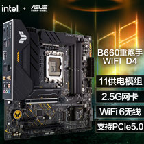 华硕（ASUS）TUF GAMING B660M-PLUS WIFI D4重炮手主板