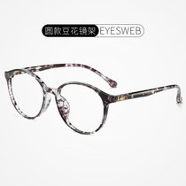 新款TR90超轻眼镜框男女通用方框圆框平光镜眼镜 配眼镜男潮(圆款豆花镜框)