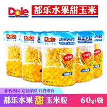 Dole都乐吉林即食甜糯玉米粒新鲜水果玉米粒沙拉榨汁
