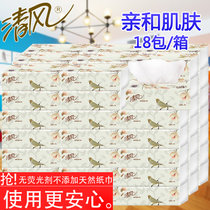 清风花鸟抽纸三层家庭装120抽抽取式面巾纸整箱18包整箱家庭装