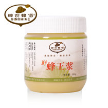 神农蜂语油菜春浆新鲜活性蜂王浆天然野生正品纯峰皇浆胎蜂乳250g(黄色)