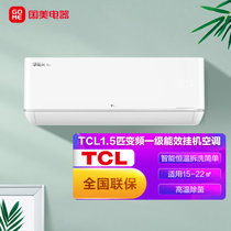 TCL  大1.5匹 一级能效  自动清洁 WIFI操控  电辅加热 KFRd-35GW/DBp-XAC11+B1白