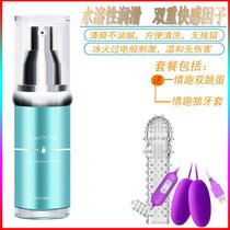 高潮用液私处激情增强性女用品润滑油剂肛夫妻调情趣专用用具兴奋(快感增强液+狼牙套+双跳蛋&)