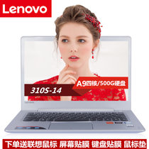 联想（Lenovo）Ideapad310S 14英寸轻薄笔记本电脑 A9-9410/8G/1T/2G独显/Win10