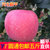 中国苹果之乡红富士苹果5斤包邮约12个国宴品级香甜多汁粉面可口孕妇水果