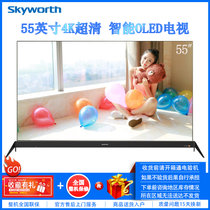 创维（Skyworth）55R8 55英寸 OLED屏幕 智能网络 HDR 语音操控 液晶平板电视 家用客厅壁挂