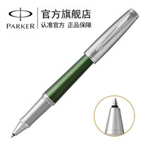 派克（PARKER）2016新款都市林森林寄语宝珠笔