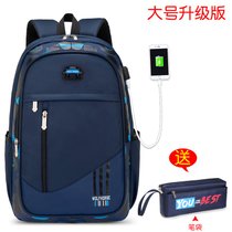 书包男童三四五六年级小学生中学生男孩初中生大容量防水双肩背包(大号深蓝  配笔袋【 升级版187】 默认版本)