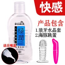 润滑剂夫妻房事女用水溶人体阴道男用自慰杯润滑油情趣性用品同志(快感+尖嘴盖+狼牙水晶套+海豚)