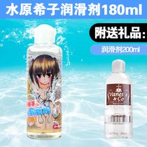 日本妹汁人体润滑油免洗液高潮剂夫妻房事用品按摩情趣男用飞机杯(水原希子1瓶+200润滑剂)