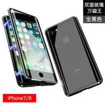 苹果iphone7手机壳 苹果8前后双面钢化玻璃壳 iphone8全包保护套万磁王金属边框潮牌男女款磁吸外壳(图2)