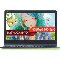 YOGA 3 PRO 13.3英寸 360度旋转 触摸笔记本电脑(春分碧 5Y51 8G 256G固态)