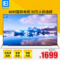 暴风TV 40X 40英寸高清智能网络电视机 人工智能语音超薄平板液晶电视wifi