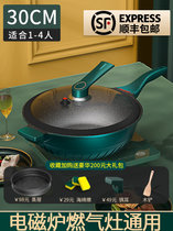 德国迈赫德不粘锅炒锅家用炒菜锅麦饭石适用平底锅电磁炉煤气灶锅(【原森款】30CM微压炒锅 默认版本)