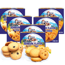 ZEK丹麦风味曲奇饼干三口味组合装90g*6盒   早餐休闲零食(黄油味曲奇90g*6盒)