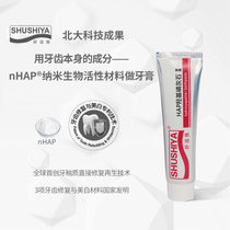 北大成果：舒适雅nHAP牙膏劲速护理版(红色 劲速护理)