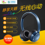 中国移动 303B头戴无线蓝牙4.0立体声音乐运动跑步游戏耳机(蓝色)