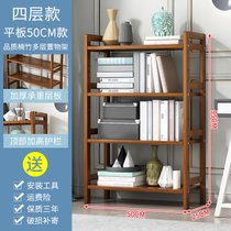 书架置物架落地多层简易厨房收纳架家用客厅浴室卫生间多功能架子(茶色4层50CM【板型款】)