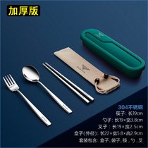 不锈钢便携餐具三件套装筷子勺子叉子学生儿童单人7xy((加厚版)筷勺叉-墨绿盒)