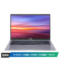 华硕 (ASUS)顽石6代 14.0英寸顽石畅玩学生上网学习本商务轻薄本笔记本电脑（i5-8265U 8G内存 256G固态 MX110-2G独显 Win10）星空灰