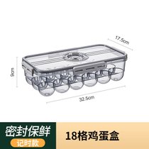 密封食物冰箱专用收纳盒食品级冷冻保鲜鸡蛋饺子冷藏储物储存7ya(【灰色】18格鸡蛋盒)
