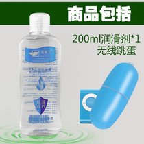 润滑剂油液夫妻房事女用品水溶性人体按摩快感增强液成人情趣用品(玻尿酸送MP3无线跳蛋)
