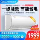 美的1.5匹变频空调 一级能效壁挂式 家用节能挂机 冷静星2代 KFR-35GW/BP3DN8Y-PH200