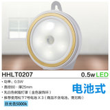 松下感应灯led光控与人体热红外电池/充电喂奶婴儿宝宝床头小夜灯(HHLT0207(5000K))