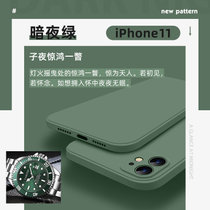 新款iPhone12手机壳魔方13 pro直边液态硅胶适用苹果11全包防摔(暗夜绿 iPhone 11 pro)